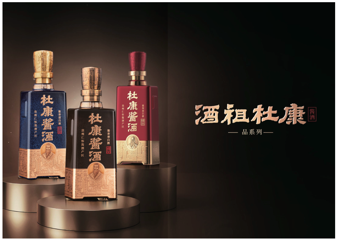 酱酒系列