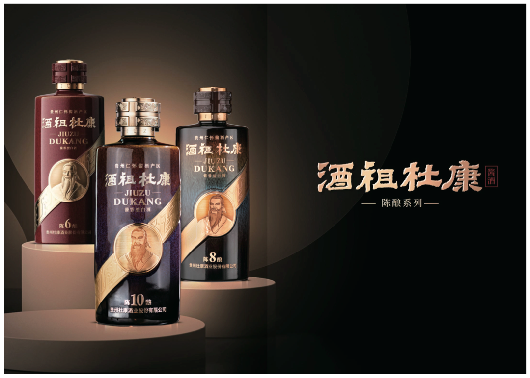 陈酿系列