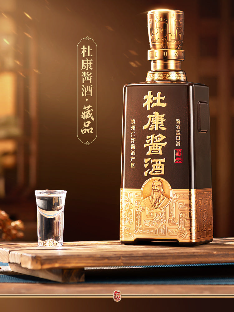 套餐A：酱酒全系列