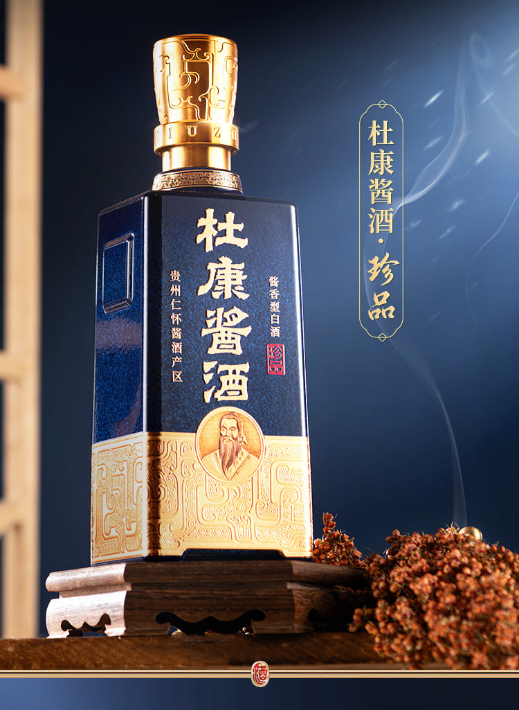套餐A：酱酒全系列