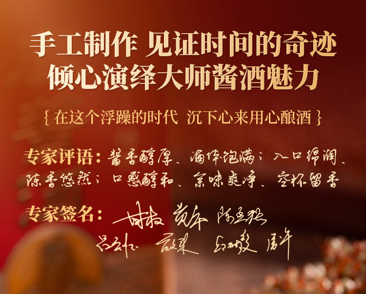 精品·杜康酱酒