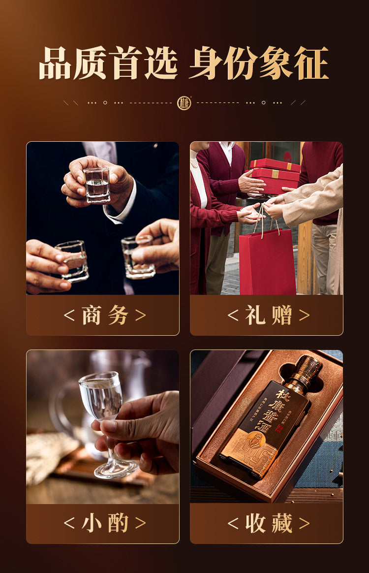 藏品·杜康酱酒