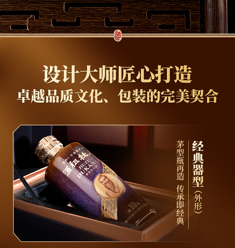 陈酿10 · 酒祖杜康