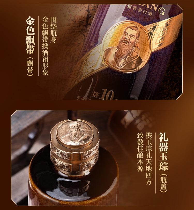 陈酿10 · 酒祖杜康