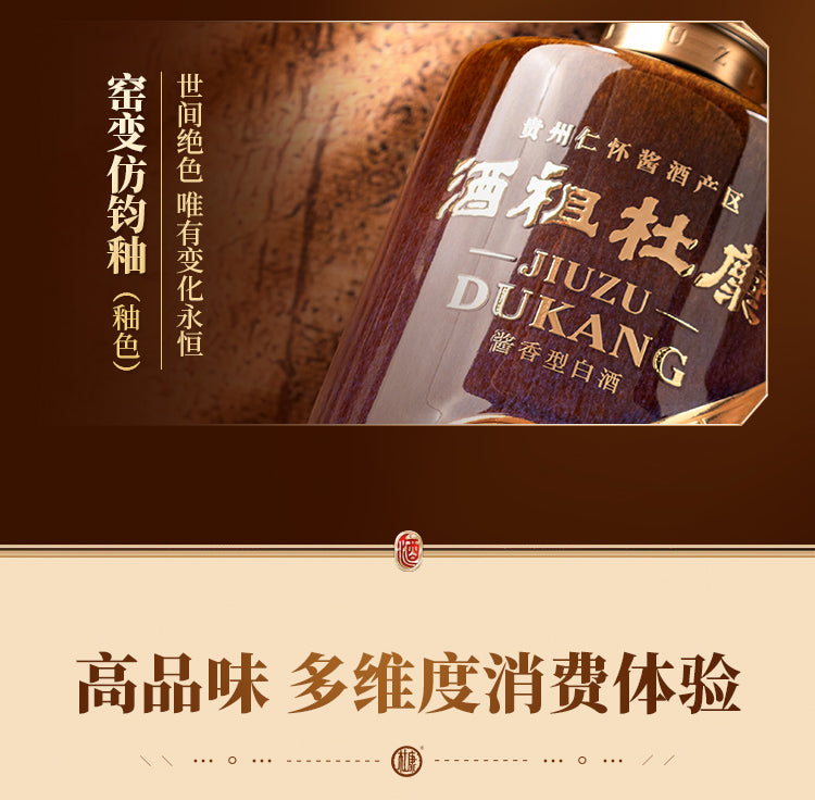 陈酿10 · 酒祖杜康