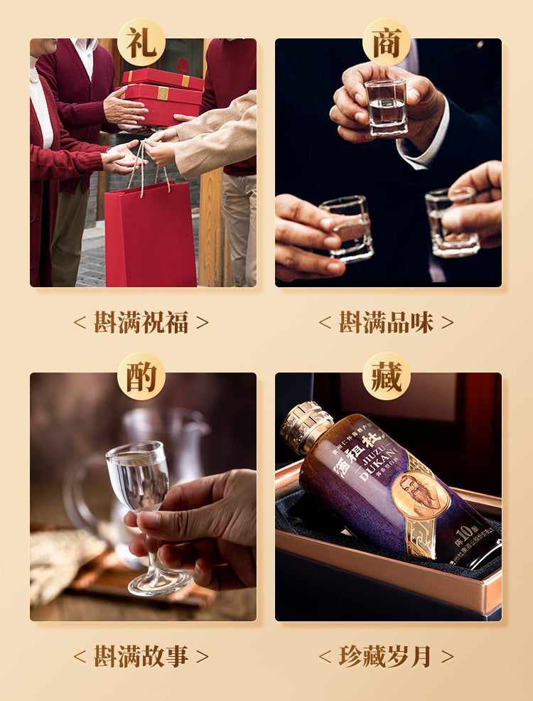 陈酿10 · 酒祖杜康