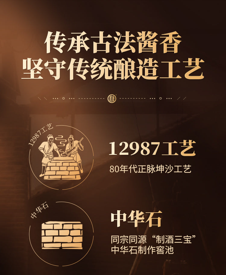 藏品·杜康酱酒