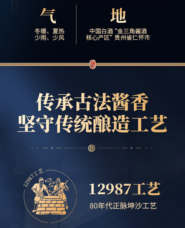 珍品·杜康酱酒