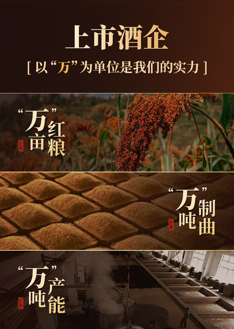 藏品·杜康酱酒