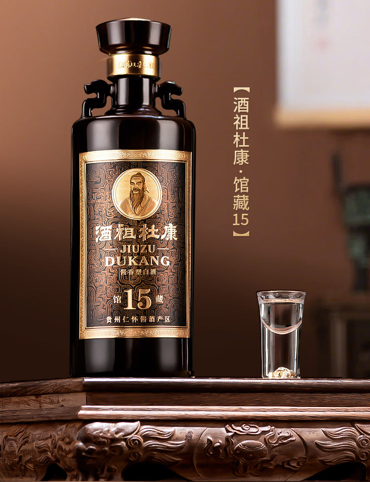 馆藏15 · 酒祖杜康