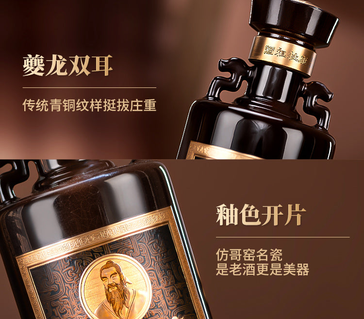 馆藏15 · 酒祖杜康