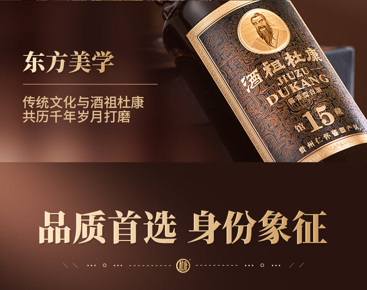 馆藏15 · 酒祖杜康