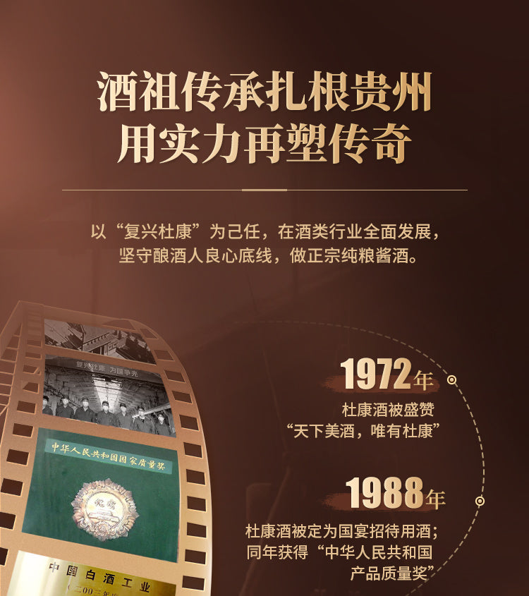 馆藏15 · 酒祖杜康