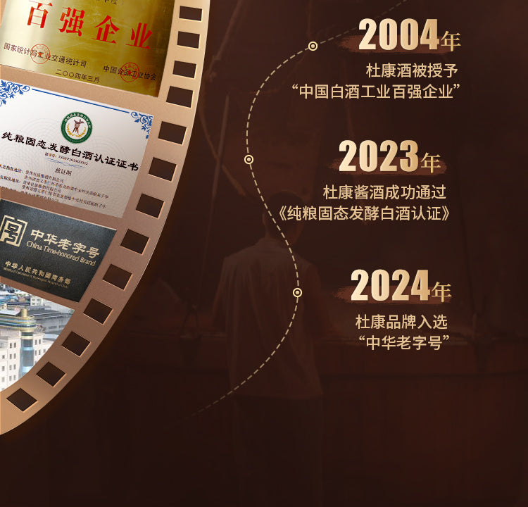 馆藏15 · 酒祖杜康