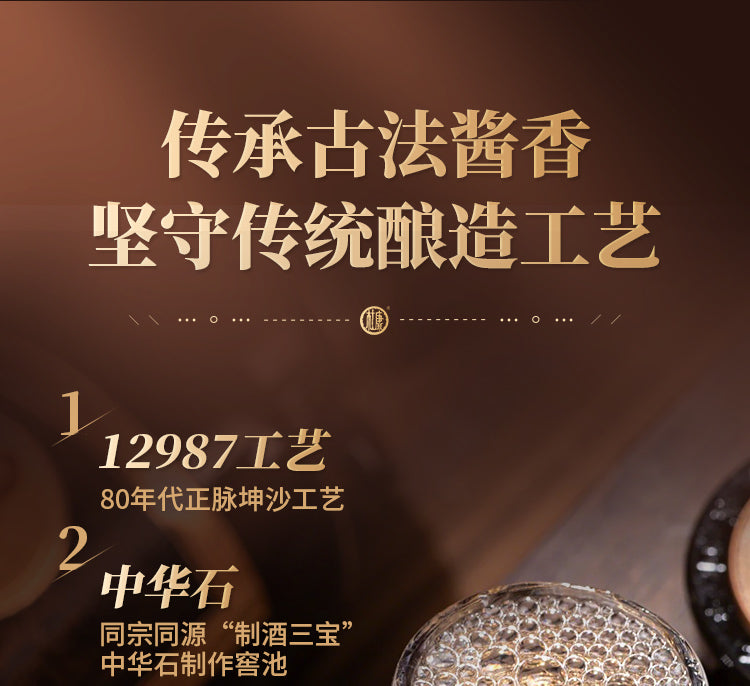 馆藏15 · 酒祖杜康