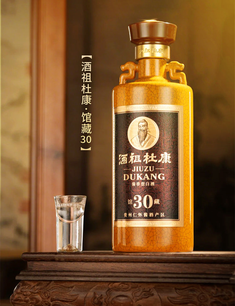 馆藏30 · 酒祖杜康
