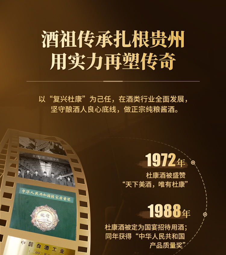 馆藏30 · 酒祖杜康