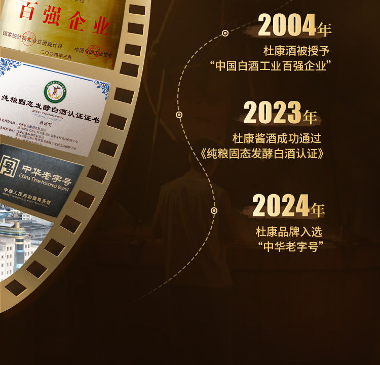 馆藏30 · 酒祖杜康