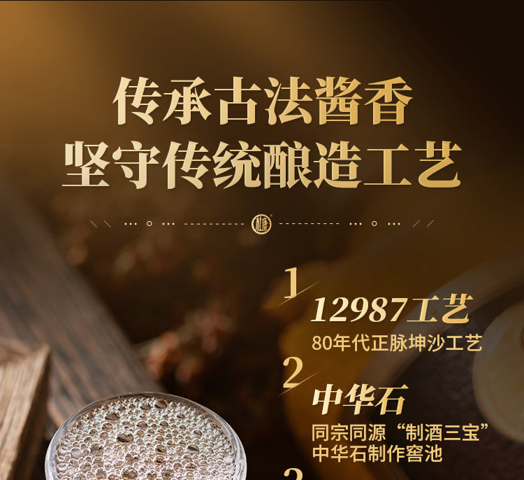 馆藏30 · 酒祖杜康