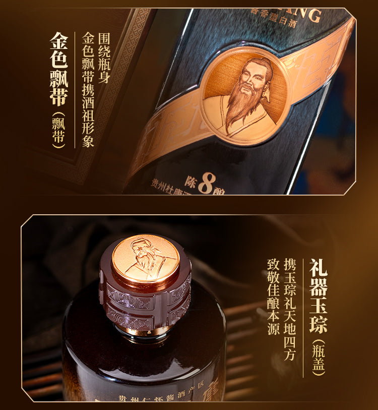 陈酿8 · 酒祖杜康