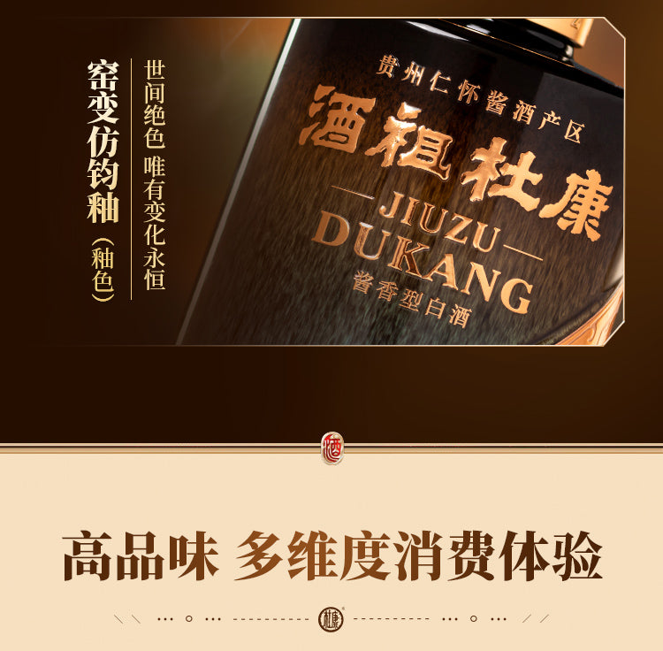 陈酿8 · 酒祖杜康