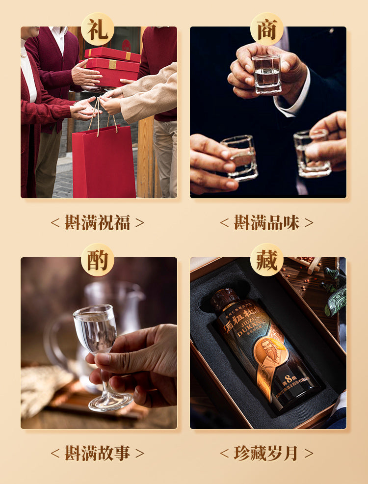 陈酿8 · 酒祖杜康