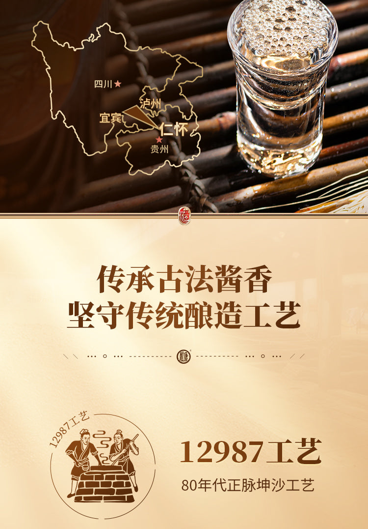 陈酿8 · 酒祖杜康